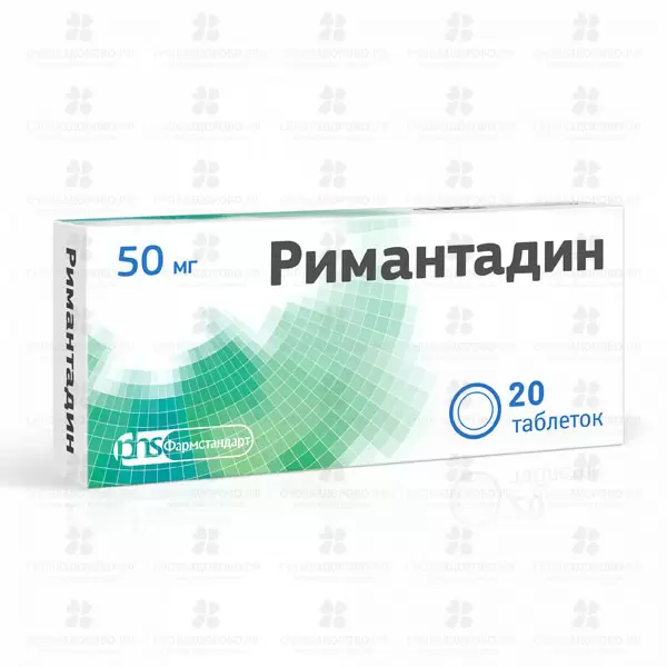 Римантадин таблетки 50мг №20 ✅ 08423/06920 | Сноваздорово.рф