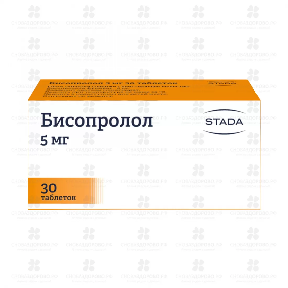 Бисопролол таблетки покрытые пленочной оболочкой 5мг №30 ✅ 05131/06056 | Сноваздорово.рф