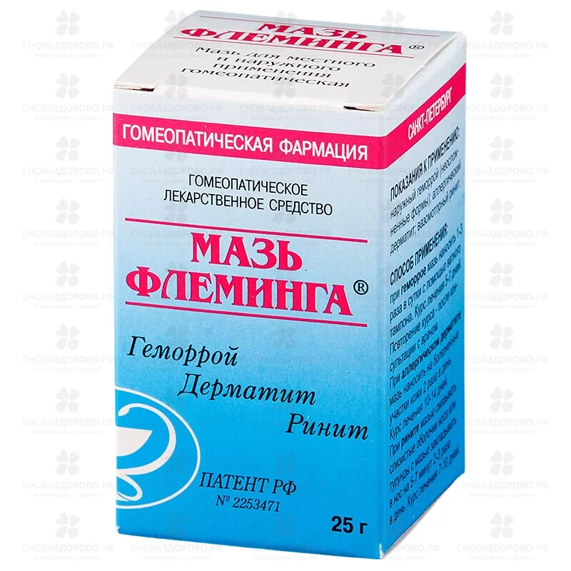 Мазь Флеминга для местного и наружного применения гомеопатическая 25г ✅ 37475/07114 | Сноваздорово.рф