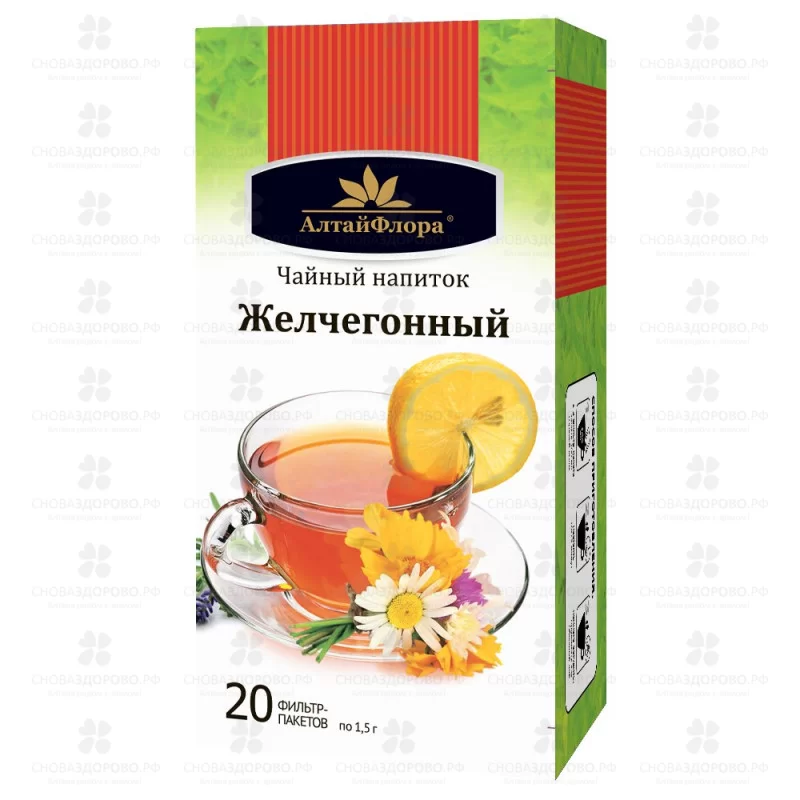 Чайный напиток "Желчегонный" фильтр-пакеты 1,5г №20 ✅ 05243/06656 | Сноваздорово.рф