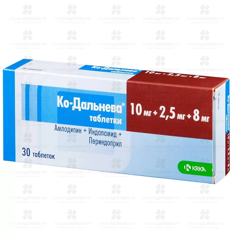 Ко-Дальнева таблетки 10мг+2,5мг+8мг №30  ✅ 29520/06133 | Сноваздорово.рф