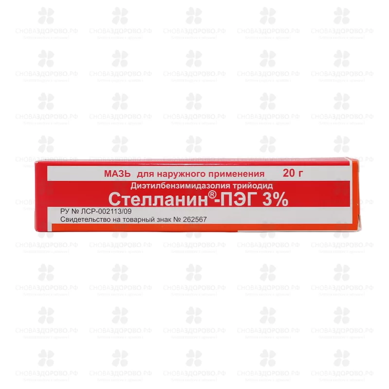 Стелланин-ПЭГ мазь для наружного применения 3% 20г ✅ 29620/07104 | Сноваздорово.рф