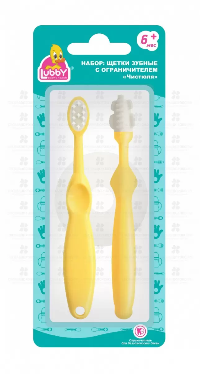 ЛАББИ зубная щетка с ограничителем "Чистюля" 2шт. от 6мес. (14081) ✅ 23630/07011 | Сноваздорово.рф