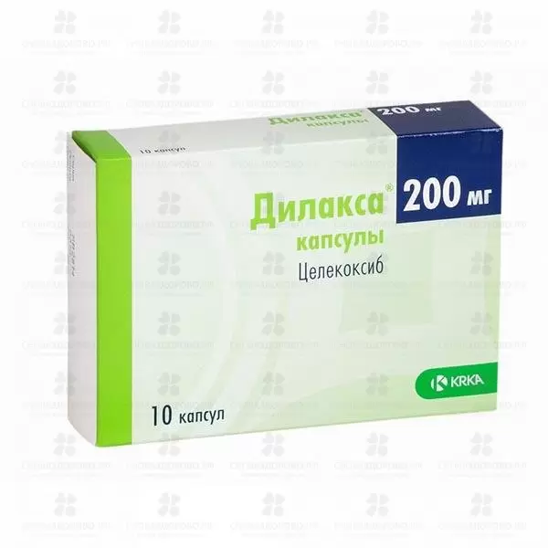 Дилакса капсулы 200 мг №10 ✅ 29009/06133 | Сноваздорово.рф