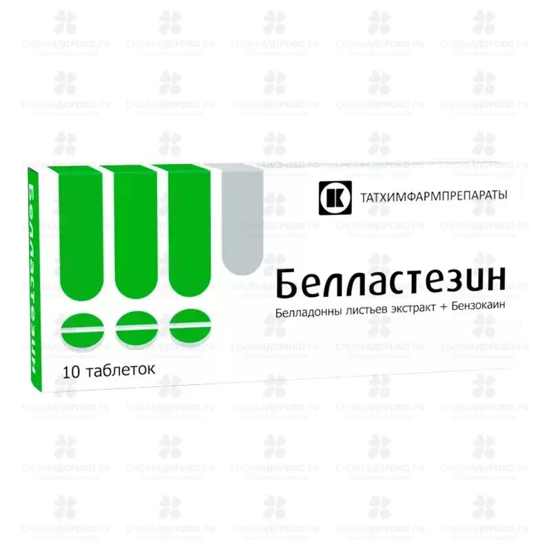 Белластезин таблетки №10 ✅ 00320/06192 | Сноваздорово.рф