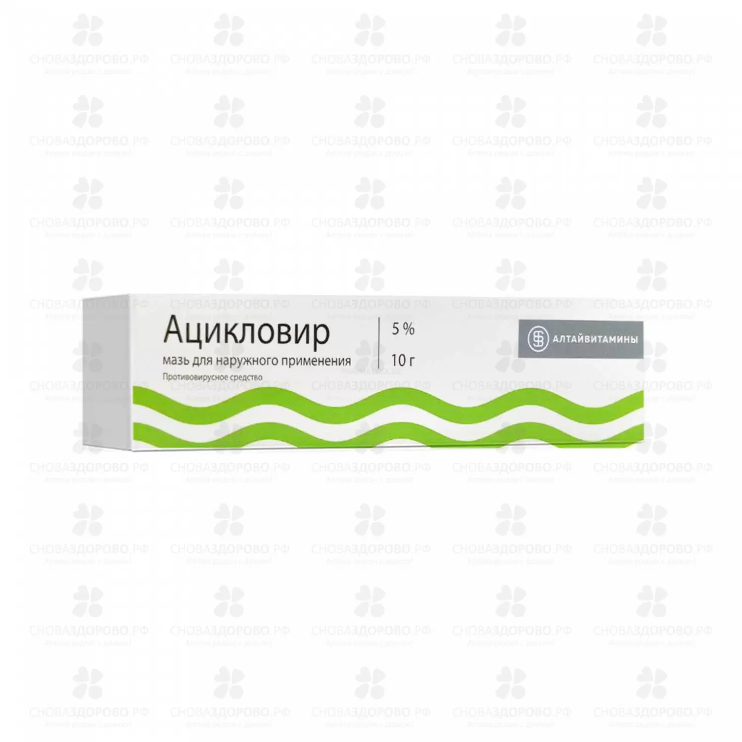 Ацикловир мазь для наружного применения 5% 10г ✅ 05686/06699 | Сноваздорово.рф
