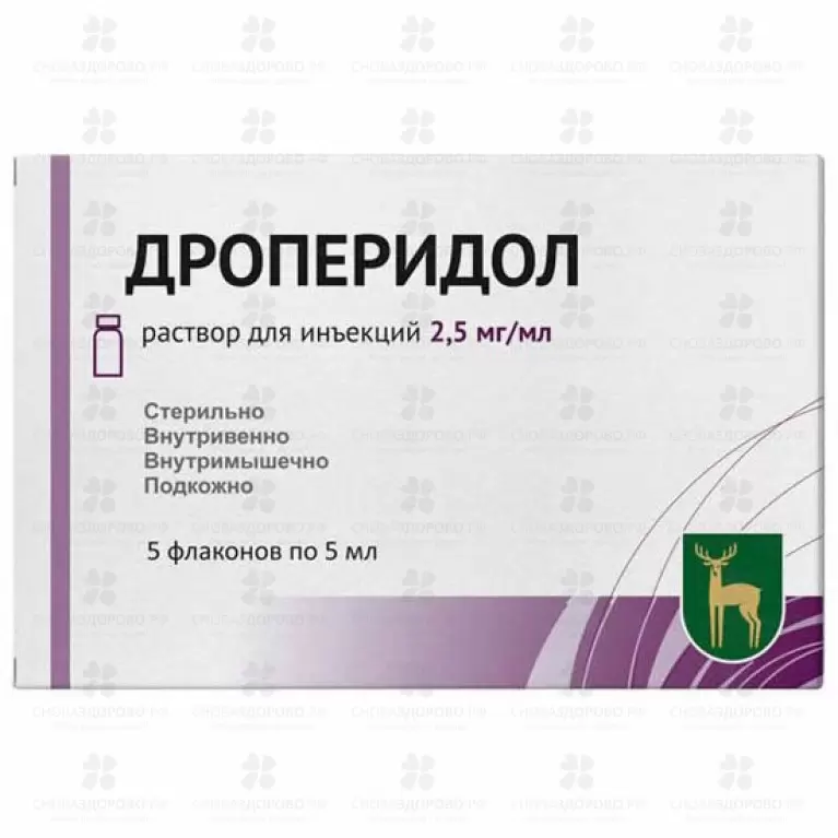 Дроперидол раствор для внутривенного и внутримышечного введения 2,5мг/мл 2мл флаконы №5 ✅ 37932/06835 | Сноваздорово.рф