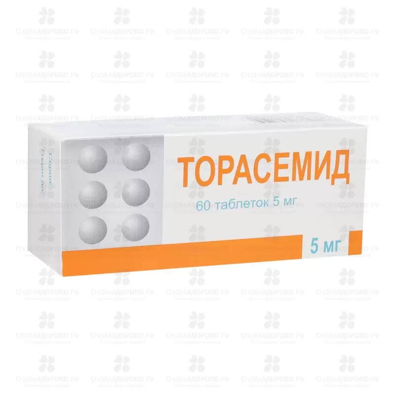 Торасемид таблетки 5мг №60 ✅ 18631/06245 | Сноваздорово.рф