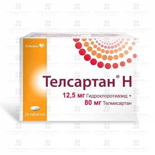 Телсартан Н таблетки 12,5мг+80мг №28 ✅ 30556/06110 | Сноваздорово.рф