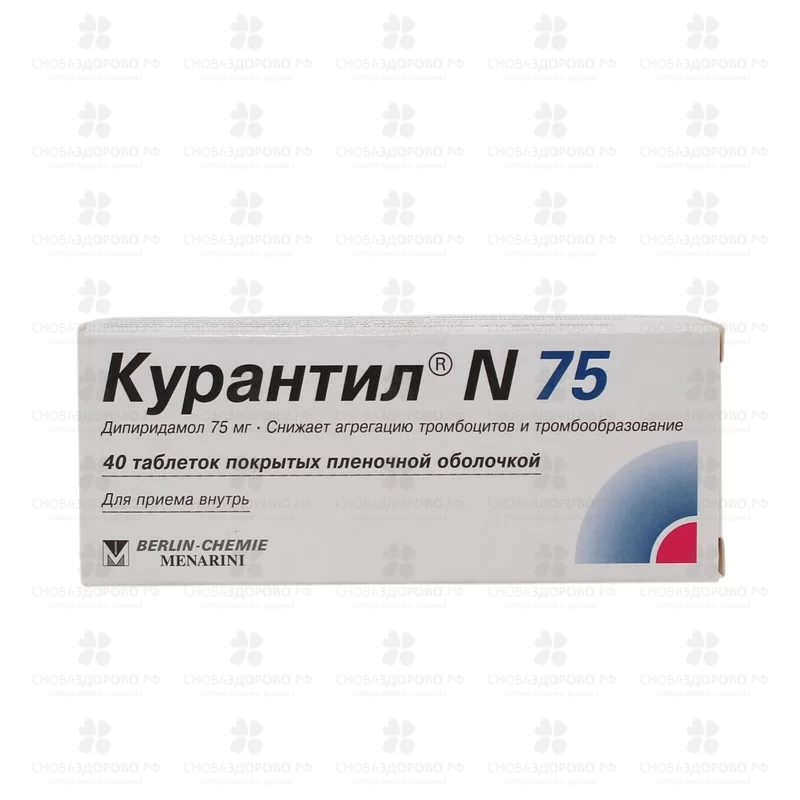 Курантил N 75 таблетки покрытые пленочной оболочкой 75мг №40 ✅ 06837/06390 | Сноваздорово.рф