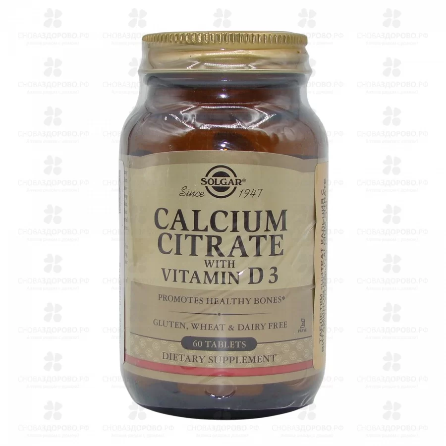 Солгар Цитрат Кальция с витамином Д3 таблетки №60 (БАД) ✅ 29411/07826 | Сноваздорово.рф