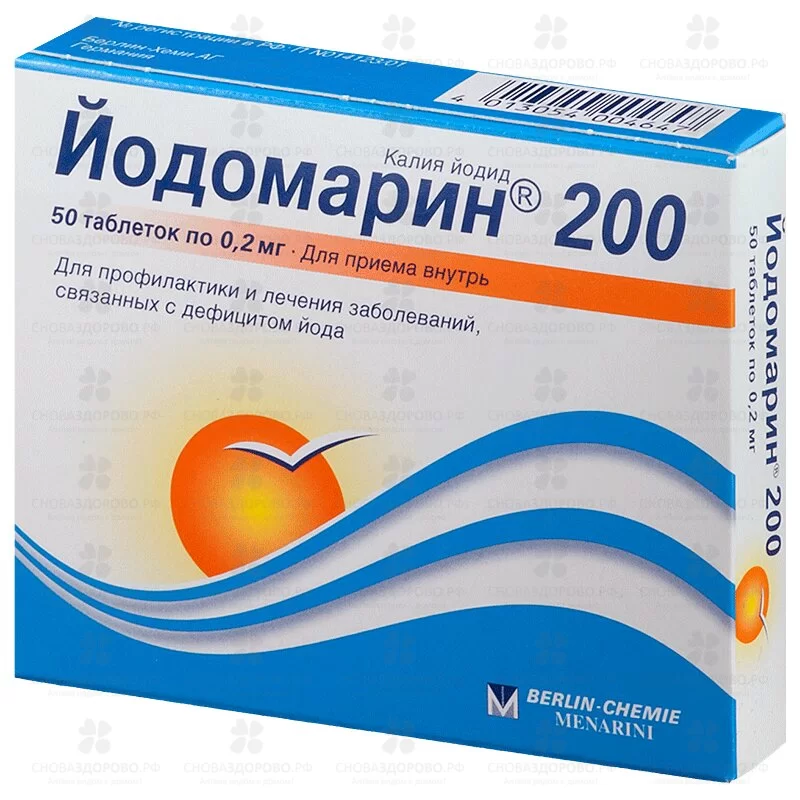 Йодомарин 200 таблетки 0,2мг №50 ✅ 06515/06063 | Сноваздорово.рф