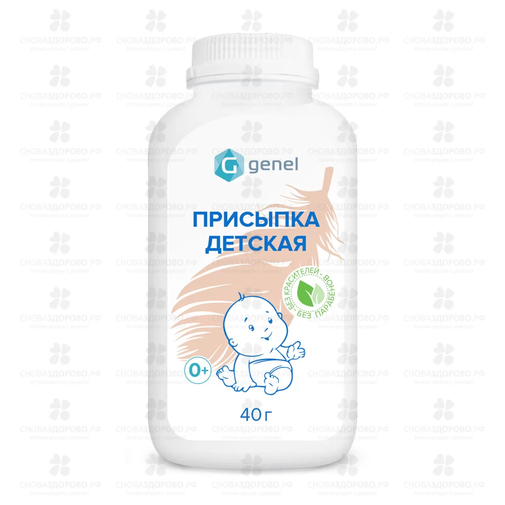 Присыпка детская 40г ✅ 16034/06271 | Сноваздорово.рф