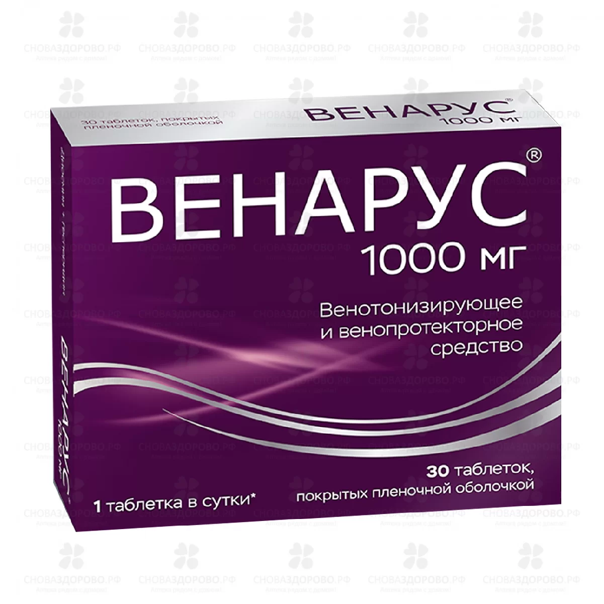Венарус таблетки покрытые пленочной оболочкой 100мг+900мг №30 ✅ 29718/08013 | Сноваздорово.рф
