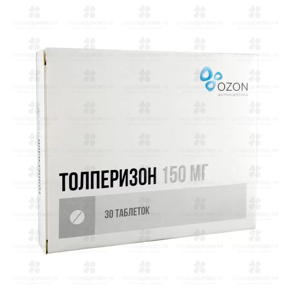 Толперизон таблетки покрытые пленочной оболочкой 150мг №30 ✅ 30250/06162 | Сноваздорово.рф