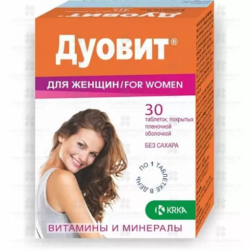 Дуовит для женщин таблетки покрытые оболочкой 1710мг №30 (БАД) ✅ 09473/06133 | Сноваздорово.рф