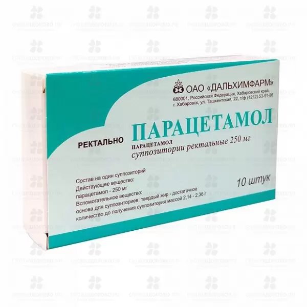 Парацетамол суппозитории ректальные 250мг №10 ✅ 16192/06752 | Сноваздорово.рф