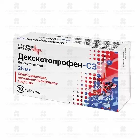 Декскетопрофен-СЗ таблетки покрытые пленочной оболочкой 25мг №10 ✅ 37987/06886 | Сноваздорово.рф