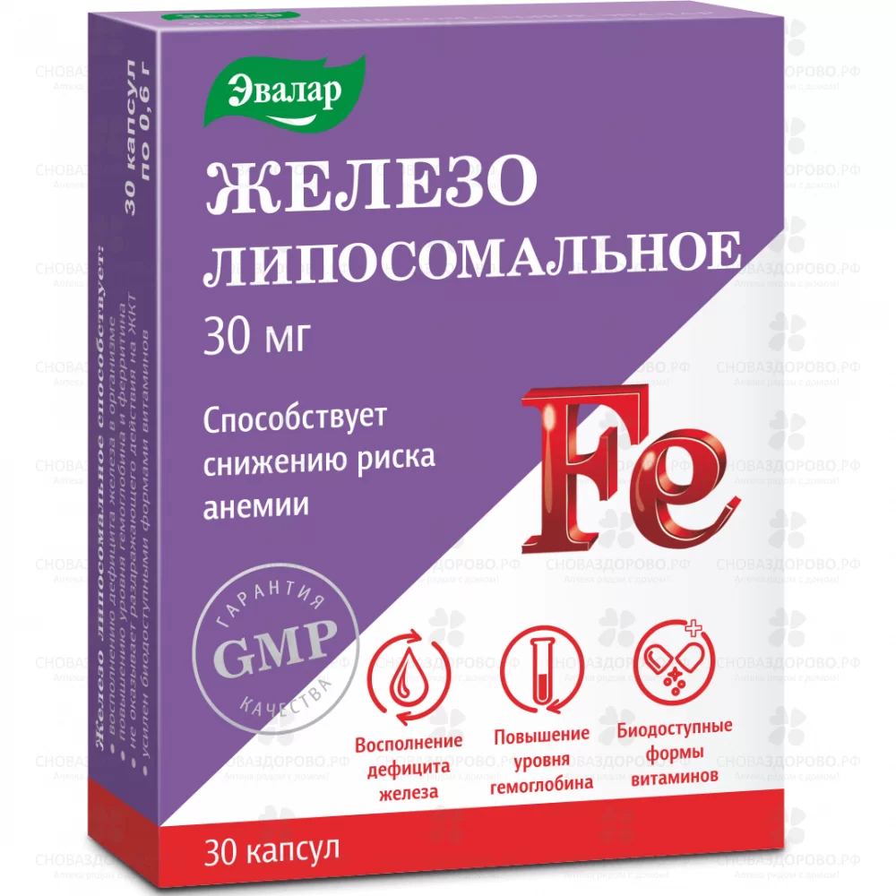 Железо липосомальное Эвалар капсулы 0,6г №30 (БАД) ✅ 39577/06218 | Сноваздорово.рф