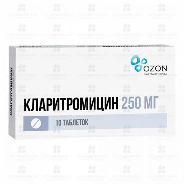 Кларитромицин таблетки покрытые пленочной оболочкой 250 мг №10 ✅ 08297/06162 | Сноваздорово.рф