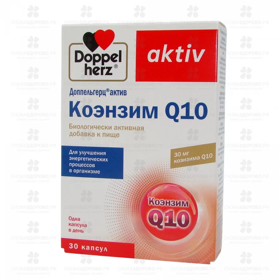 Доппельгерц Актив Коэнзим Q10 капсулы №30 (БАД) ✅ 18804/06403 | Сноваздорово.рф