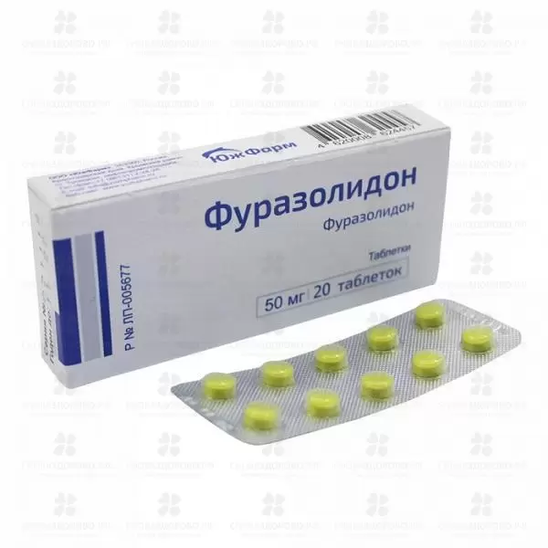 Фуразолидон таблетки 50мг №20 ✅ 20294/06972 | Сноваздорово.рф