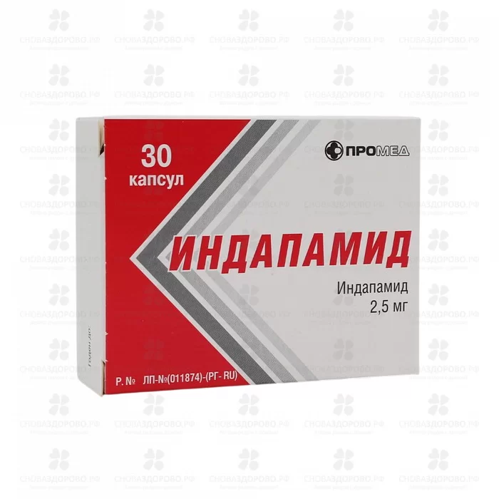 Индапамид капсулы 2,5мг №30 ✅ 06091/06868 | Сноваздорово.рф