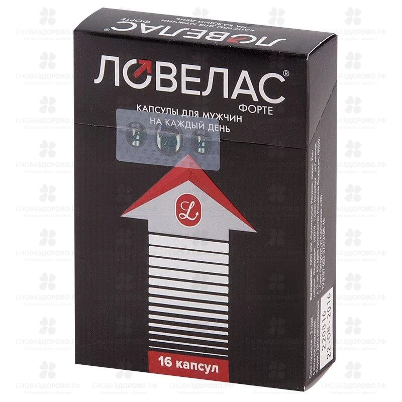 Ловелас Форте капсулы 650мг №16 (БАД) ✅ 13783/06321 | Сноваздорово.рф