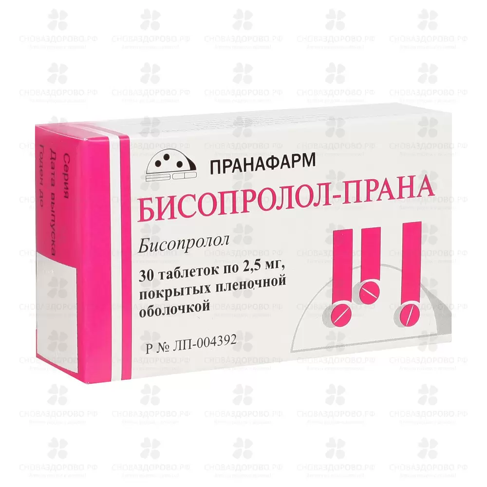 Бисопролол-Прана таблетки покрытые пленочной оболочкой 2,5мг №30 ✅ 32235/06865 | Сноваздорово.рф
