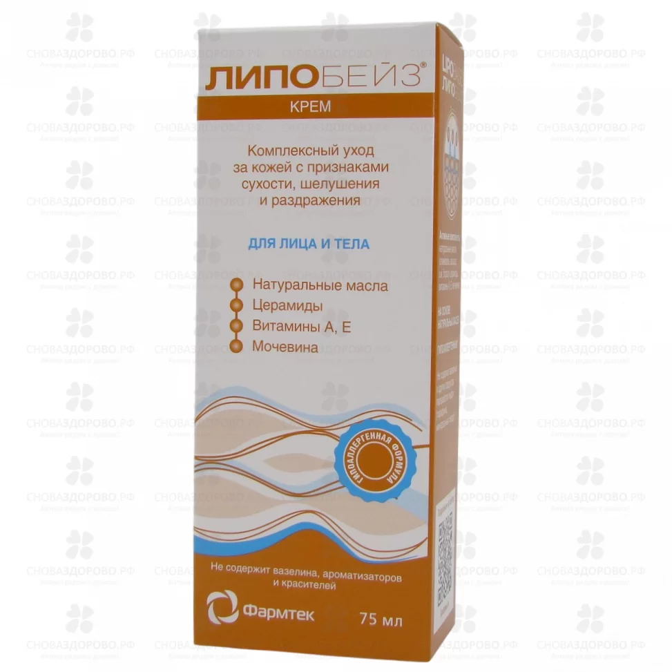 Липобейз крем 75мл ✅ 26395/06773 | Сноваздорово.рф