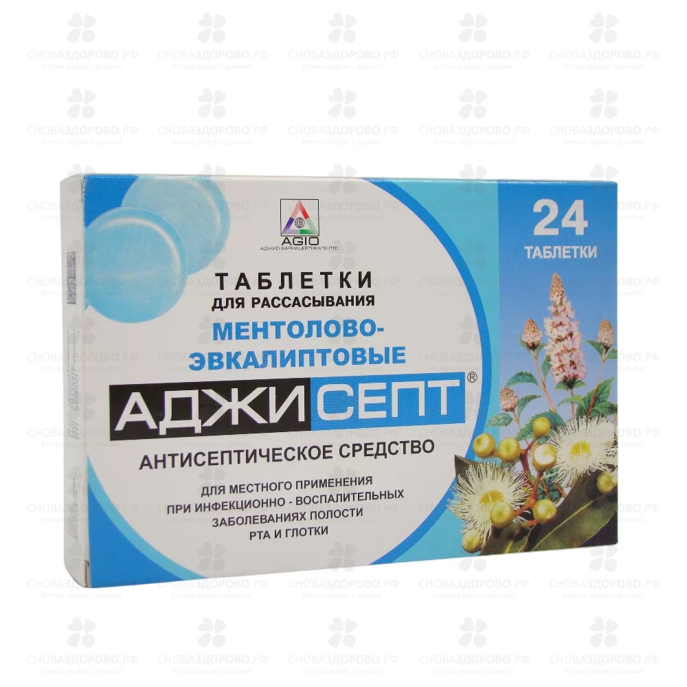 Аджисепт таблетки для рассасывания ментол/эвкалипт №24 ✅ 05669/06672 | Сноваздорово.рф