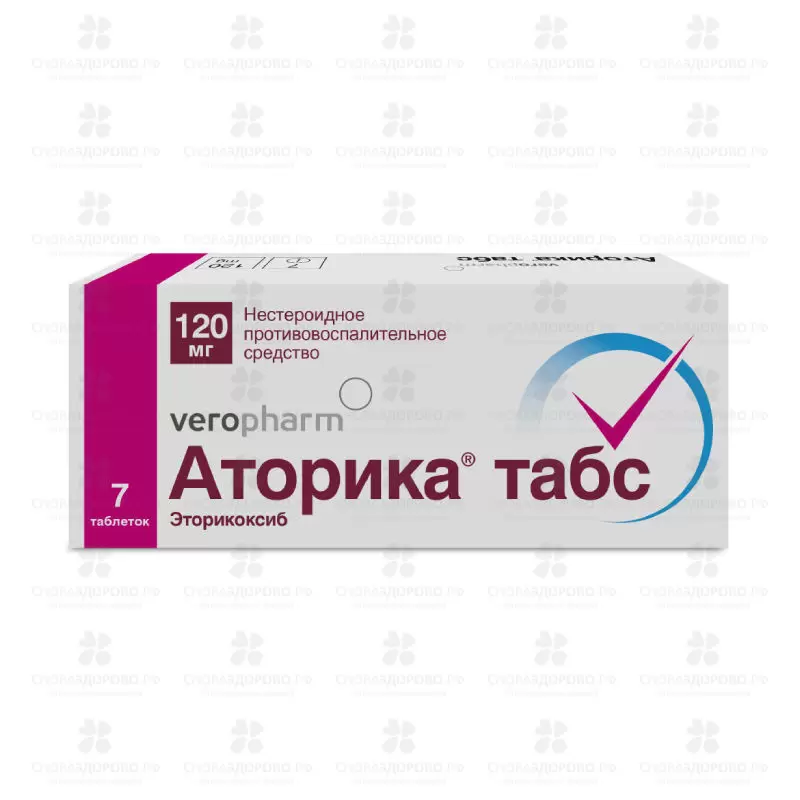 Аторика Табс таблетки покрытые пленочной оболочкой 120 мг №7 ✅ 32653/06787 | Сноваздорово.рф