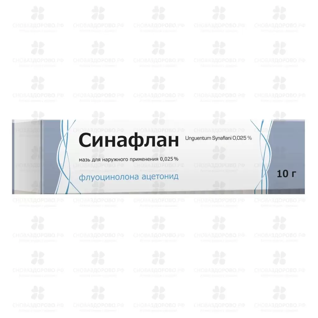 Синафлан мазь для наружного применения 0,025% 15г ✅ 00427/06903 | Сноваздорово.рф