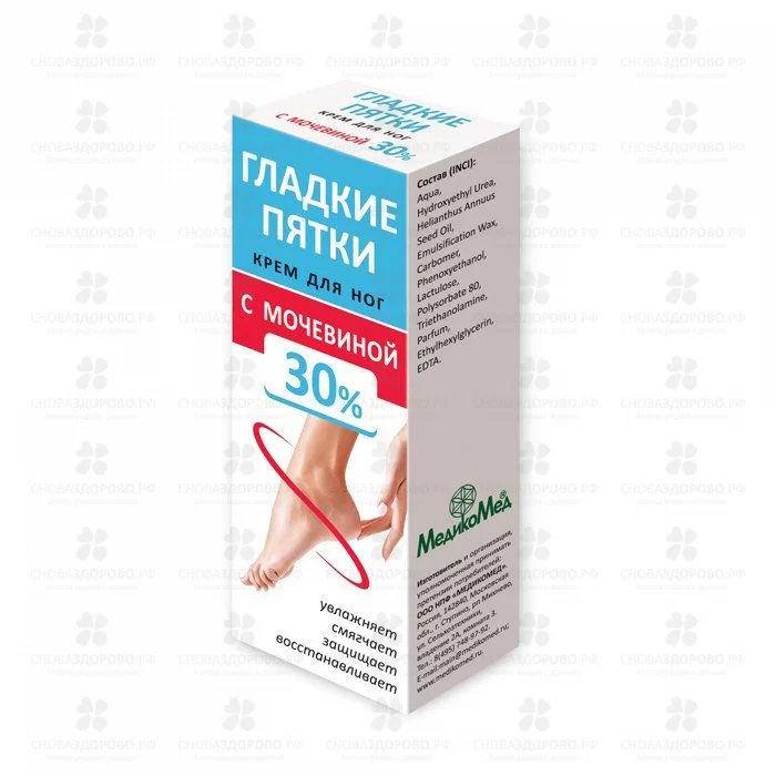 Крем для ног Гладкие Пятки с мочевиной 30% 75мл ✅ 40056/07684 | Сноваздорово.рф