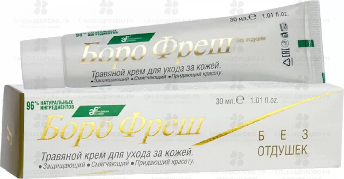 Боро Фреш крем косметический 30мл (без отдушки) ✅ 21810/06604 | Сноваздорово.рф