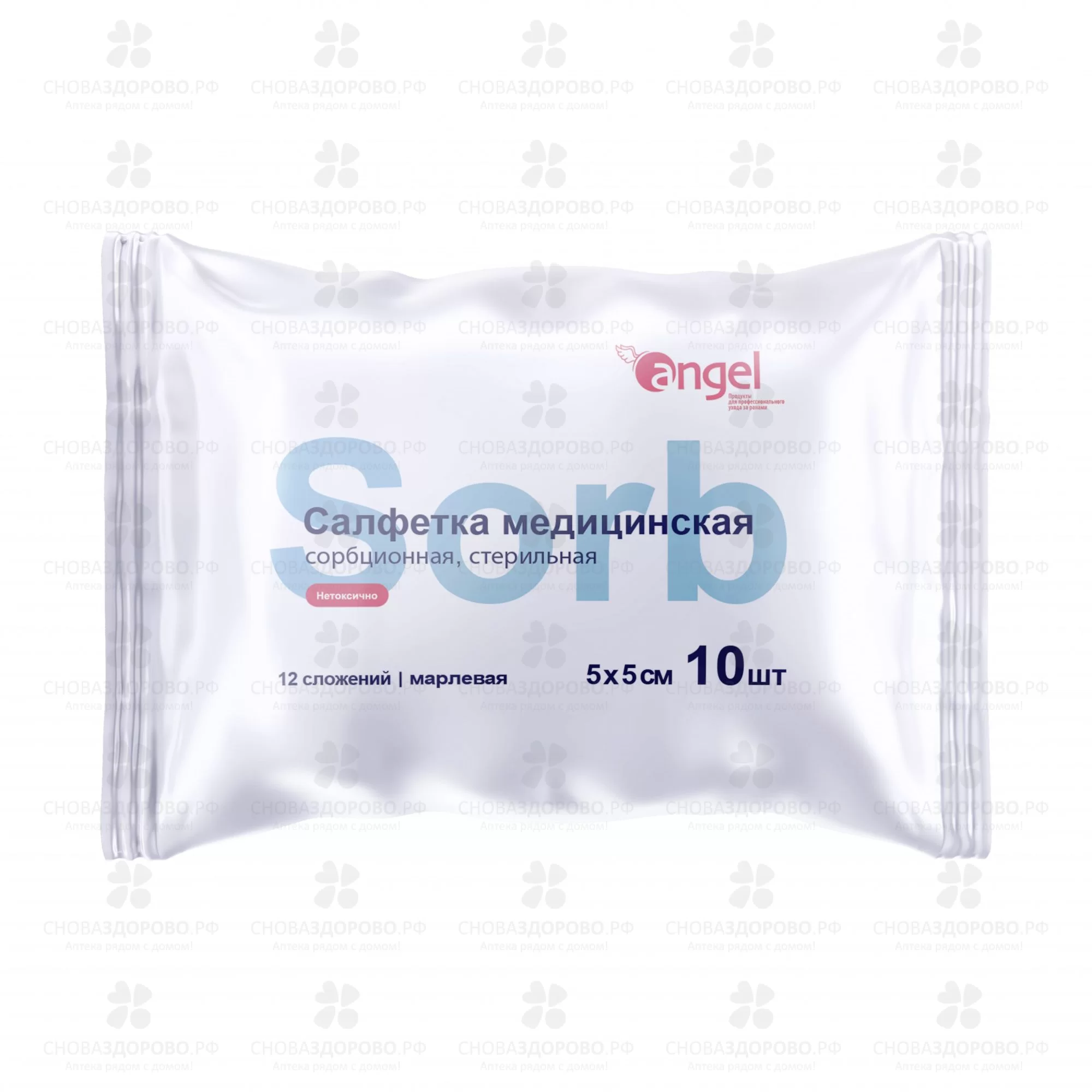 Салфетки Ангел медицинские стерильные сорбционные 5х5 №10 12 сложений ✅ 35012/06941 | Сноваздорово.рф