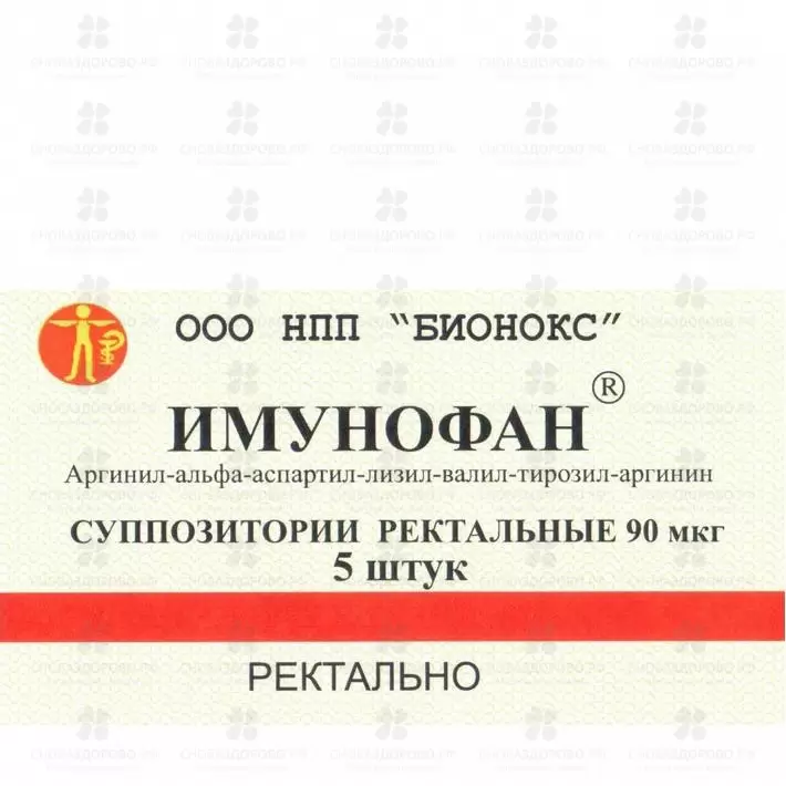 Имунофан суппозитории ректальные 90мкг №5 ✅ 16886/06722 | Сноваздорово.рф