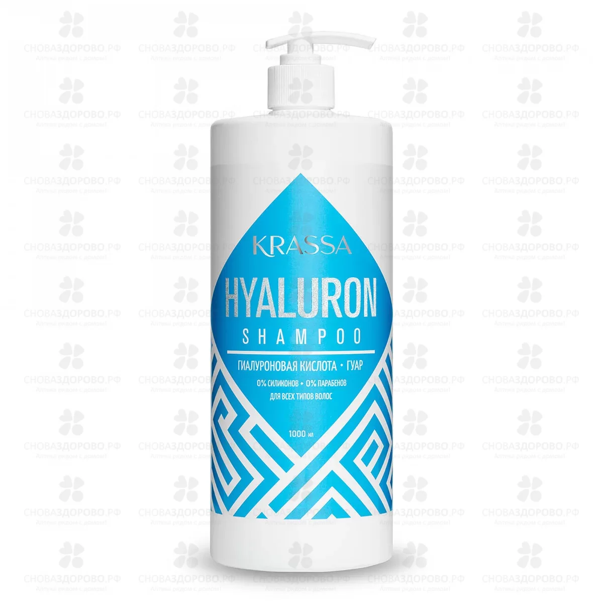 КРАССА PROFESSIONAL Hyaluron Шампунь 85мл (гиалуроновая кислота/гуар) ✅ 42557/08546 | Сноваздорово.рф