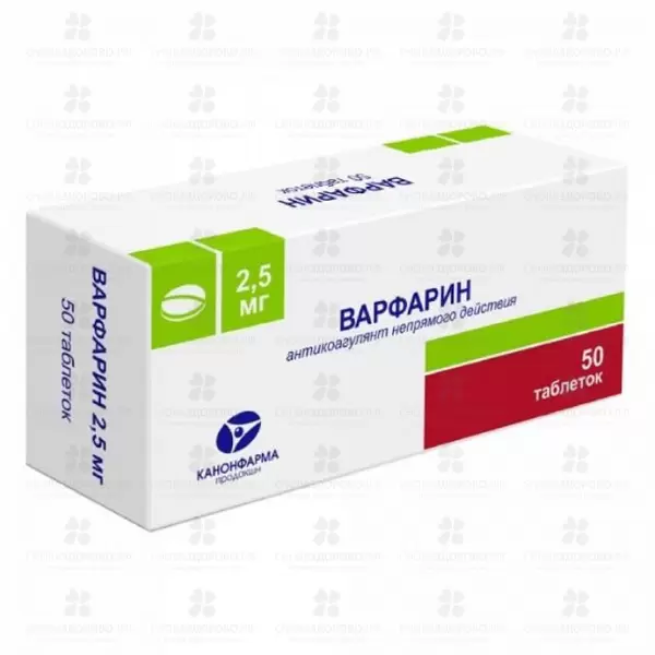 Варфарин Канон таблетки 2,5 мг №50 ✅ 32871/06787 | Сноваздорово.рф