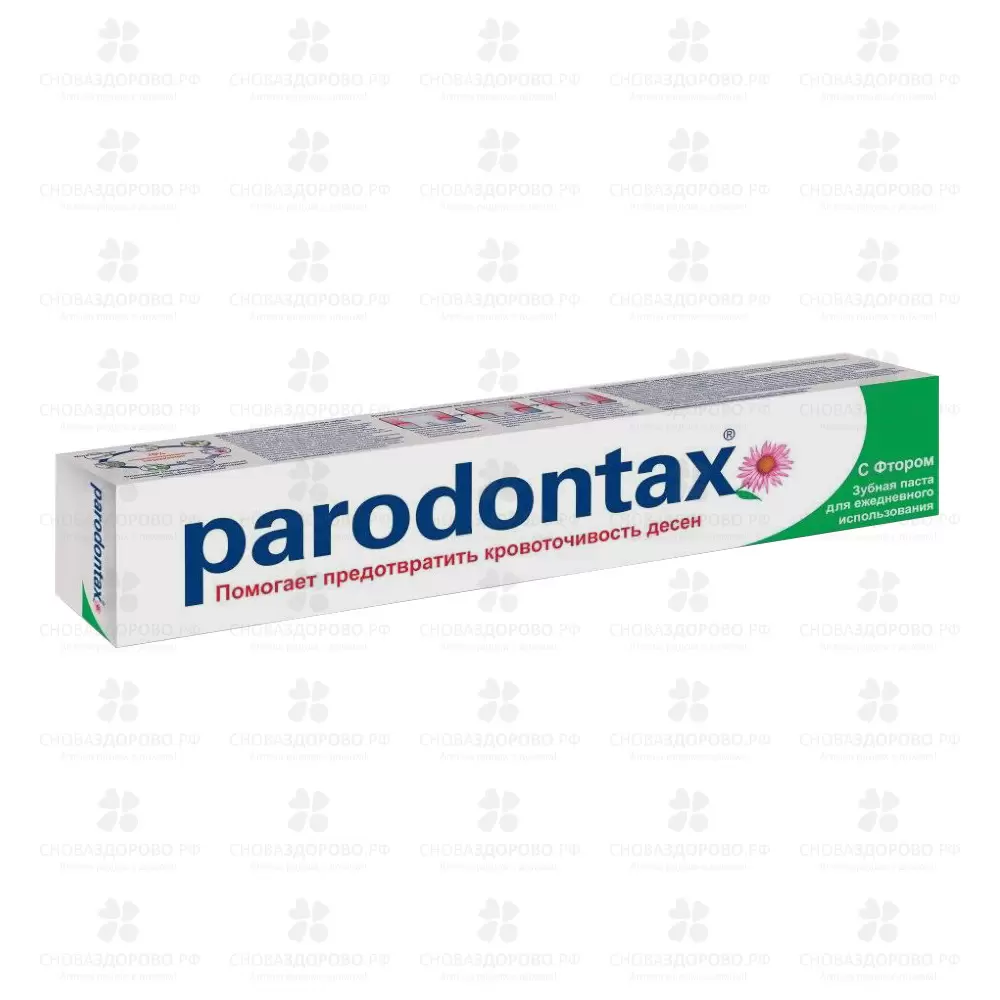 Пародонтакс зубная паста 50мл с фтором ✅ 15280/06671 | Сноваздорово.рф