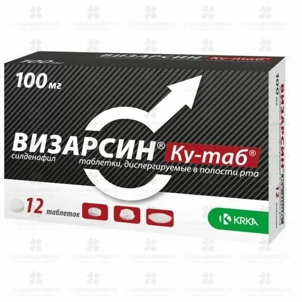 Визарсин Ку-таб таблетки диспергируемые в полости рта 100мг №12 ✅ 38158/06133 | Сноваздорово.рф