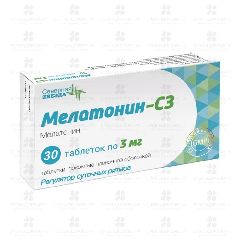 Мелатонин-СЗ таблетки покрытые пленочной оболочкой 3мг №30 ✅ 31633/06886 | Сноваздорово.рф