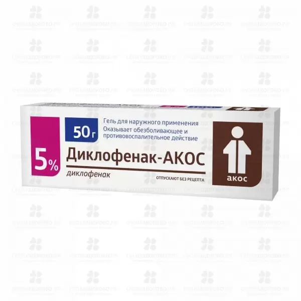 Диклофенак - АКОС гель для наружного применения 5% 50г ✅ 22317/06188 | Сноваздорово.рф