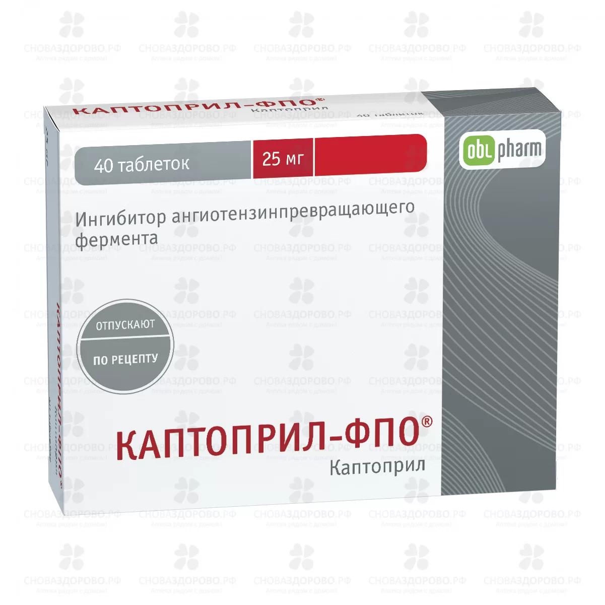 Каптоприл -ФПО таб. 25мг №40 ✅ 34401/06160 | Сноваздорово.рф