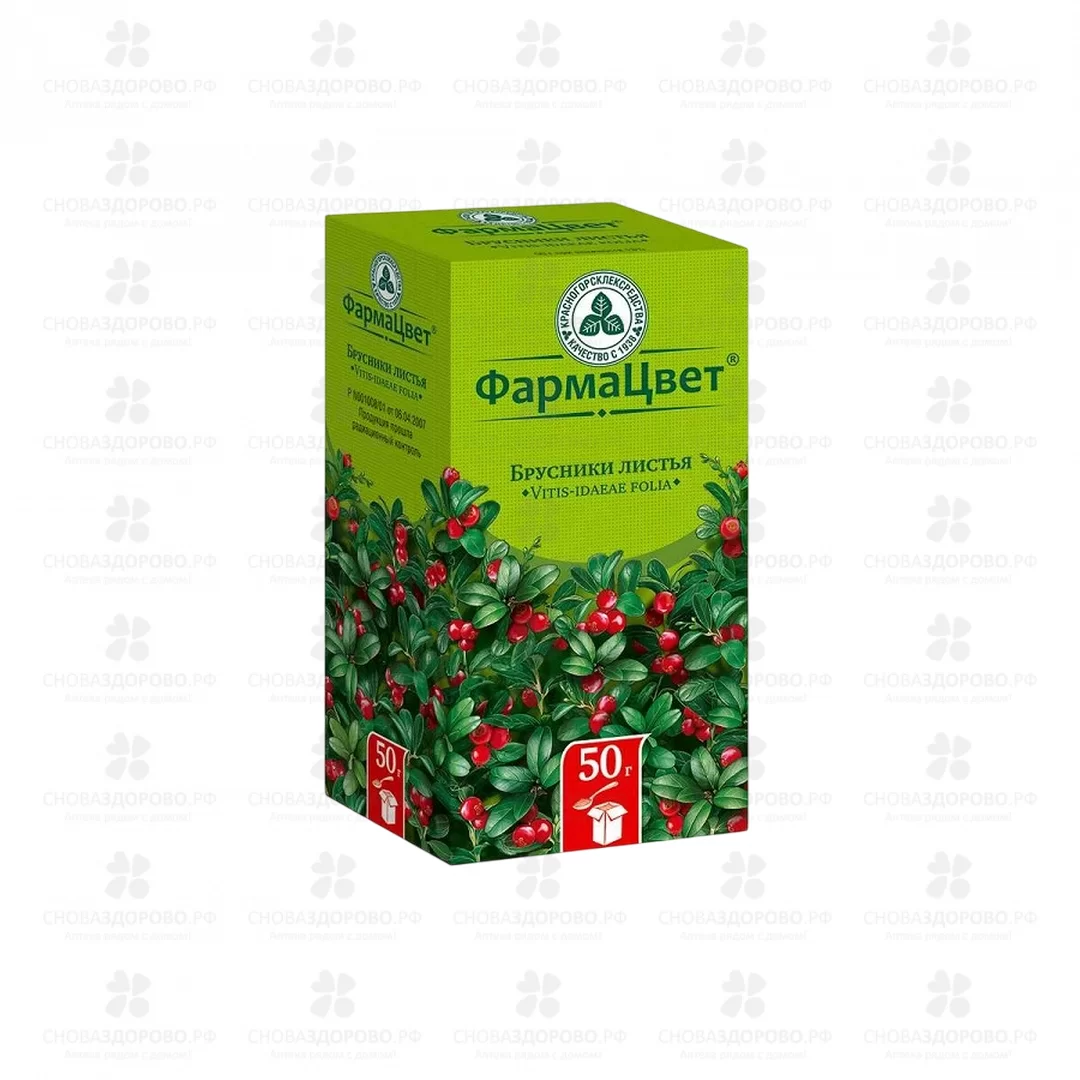 Брусники листья 50г (Красногорсклексредства) ✅ 37973/06798 | Сноваздорово.рф