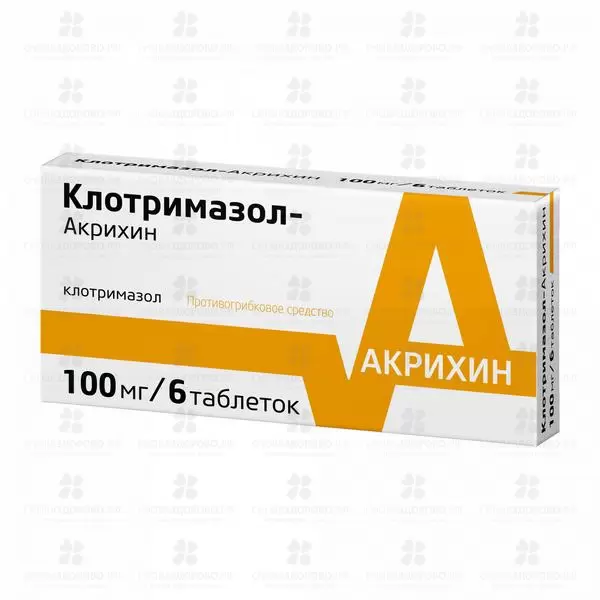 Клотримазол-Акрихин таблетки вагинал. 100мг №6 ✅ 05398/06065 | Сноваздорово.рф