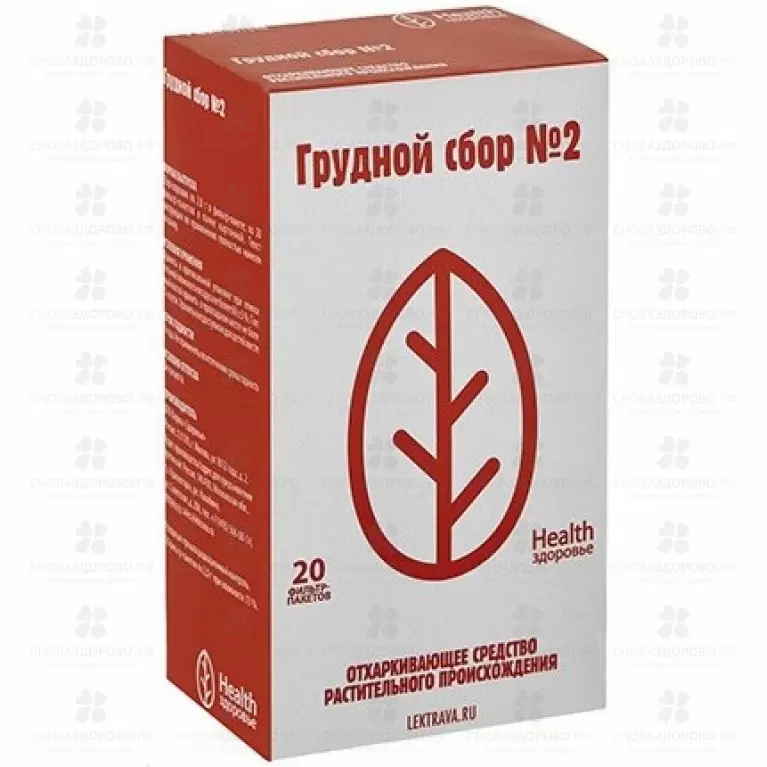 Сбор Грудной №2 ф/п 2г №20 ✅ 20634/06771 | Сноваздорово.рф