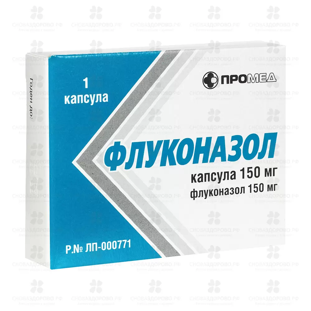 Флуконазол капсулы 150мг №1 ✅ 07357/06868 | Сноваздорово.рф
