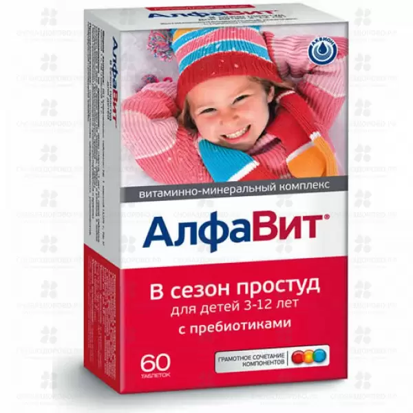 Алфавит В сезон простуд для детей таблетки жевательные №60 (БАД) ✅ 20841/06253 | Сноваздорово.рф
