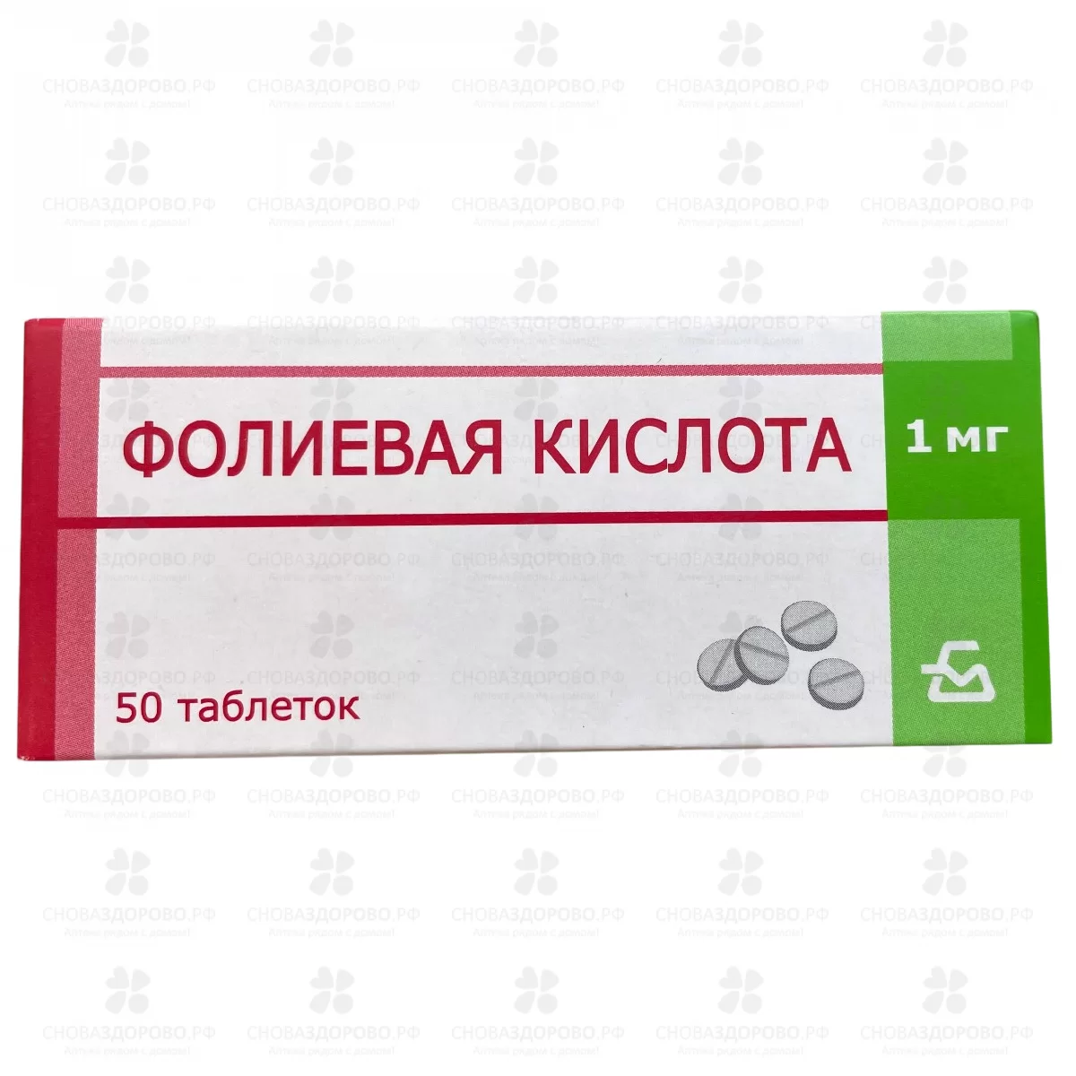 Фолиевая кислота таблетки 1мг №50 ✅ 00701/06726 | Сноваздорово.рф